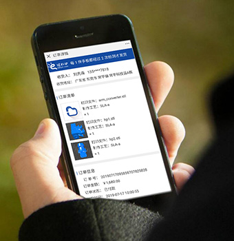 物流、品檢、發票等數據在手機端一鍵獲取